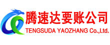 贵溪要债公司